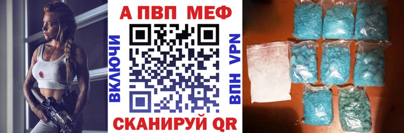 где купить наркотик Волжский A PVP мука