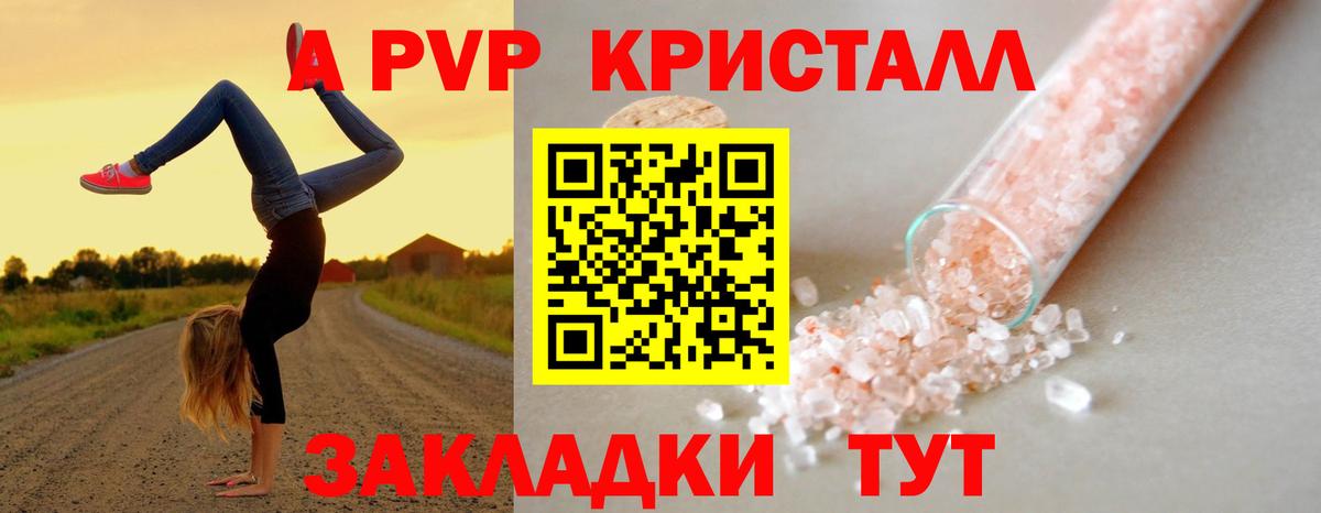 Альфа ПВП мука Волжский