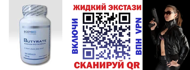Бутират буратино  Волжский 