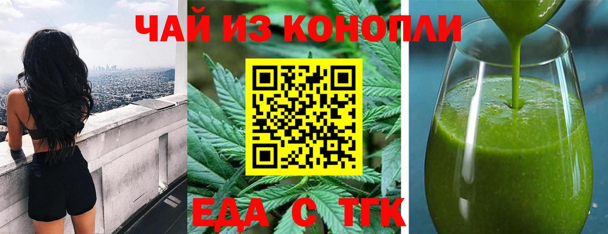 Волжский  Canna-Cookies марихуана  Вход с VPN 