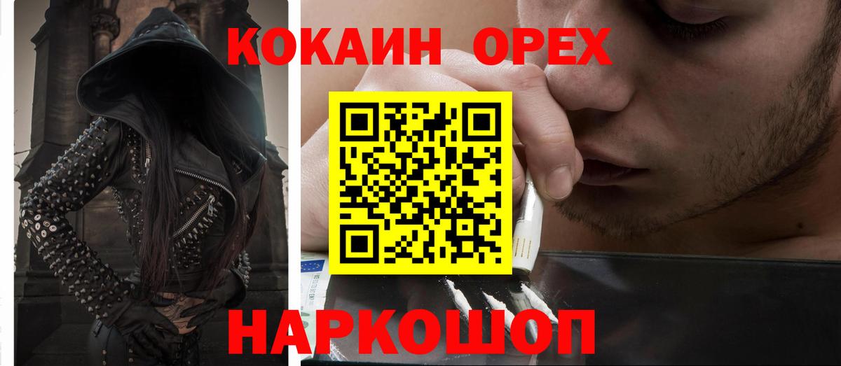 Cocaine  МЕТ  A-PVP СОЛЬ   Вход с VPN  Волжский  Меф  Меф кристаллы  MDMA  Гашиш  COCAIN  Канабис  Наркошоп 