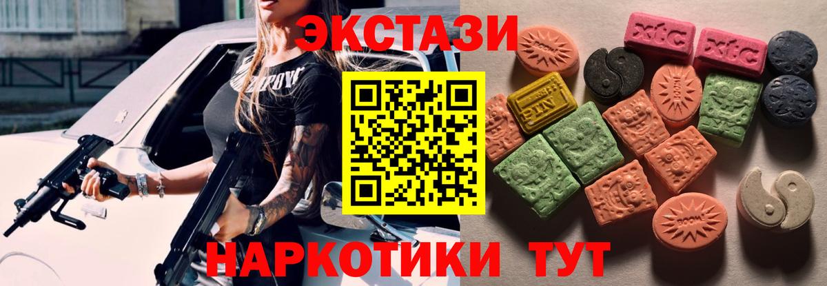 Экстази louis Vuitton Волжский
