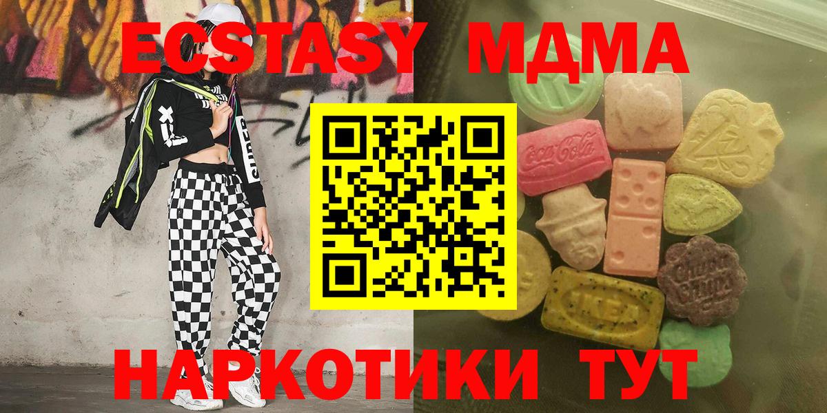 Волжский  ЭКСТАЗИ  где продают наркотики  Ecstasy 99%  Вход с VPN 
