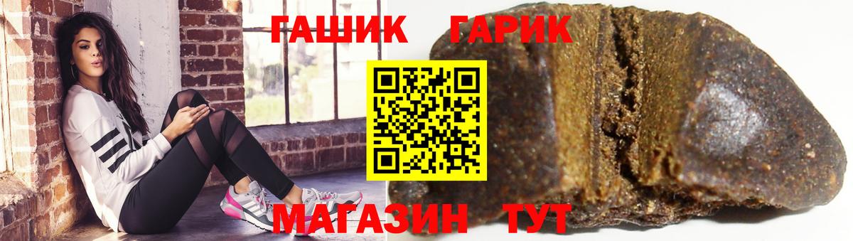 Волжский  ГАШИШ  Вход с VPN  Гашиш Premium 