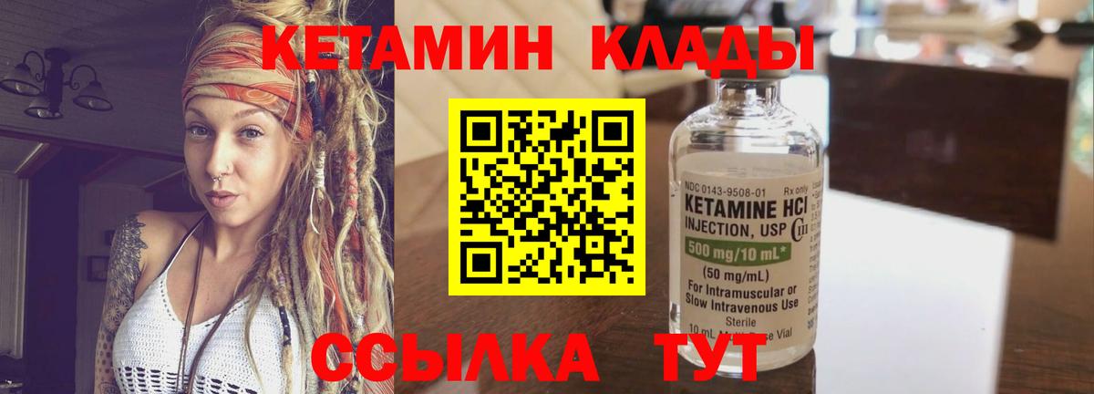 КЕТАМИН ketamine  OMG как зайти  Волжский  Вход с VPN 