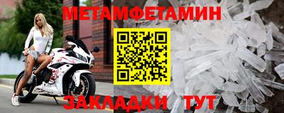 первитин Ангарск