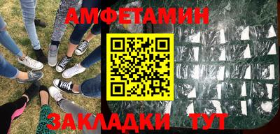 первитин Ангарск
