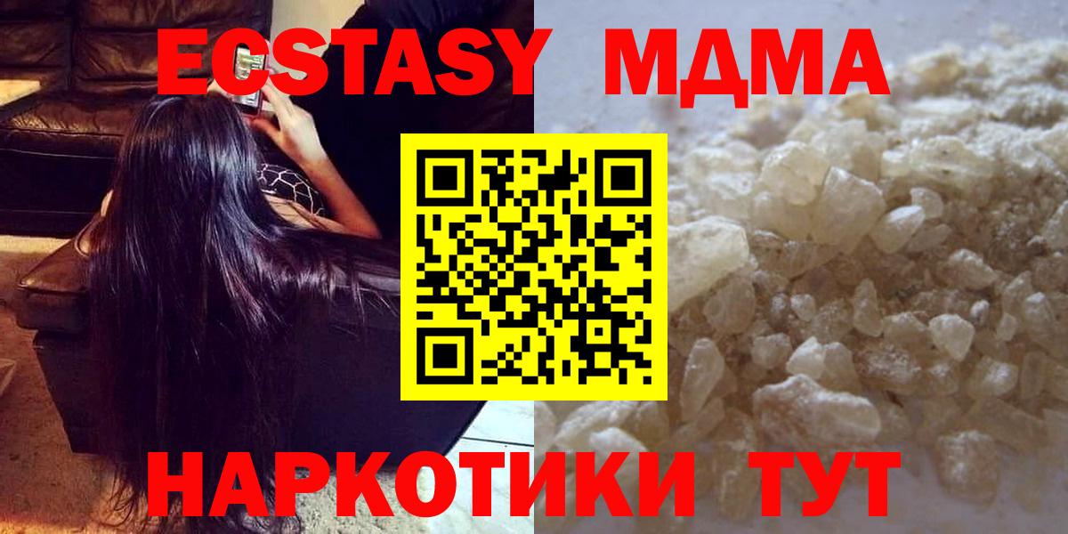 MDMA кристаллы  MDMA VHQ  Вход с VPN  Волжский 
