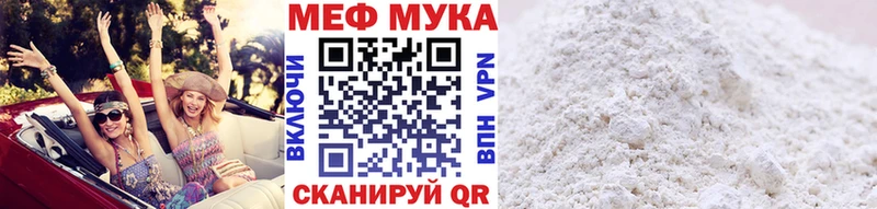 Меф мяу мяу  что такое   Волжский 