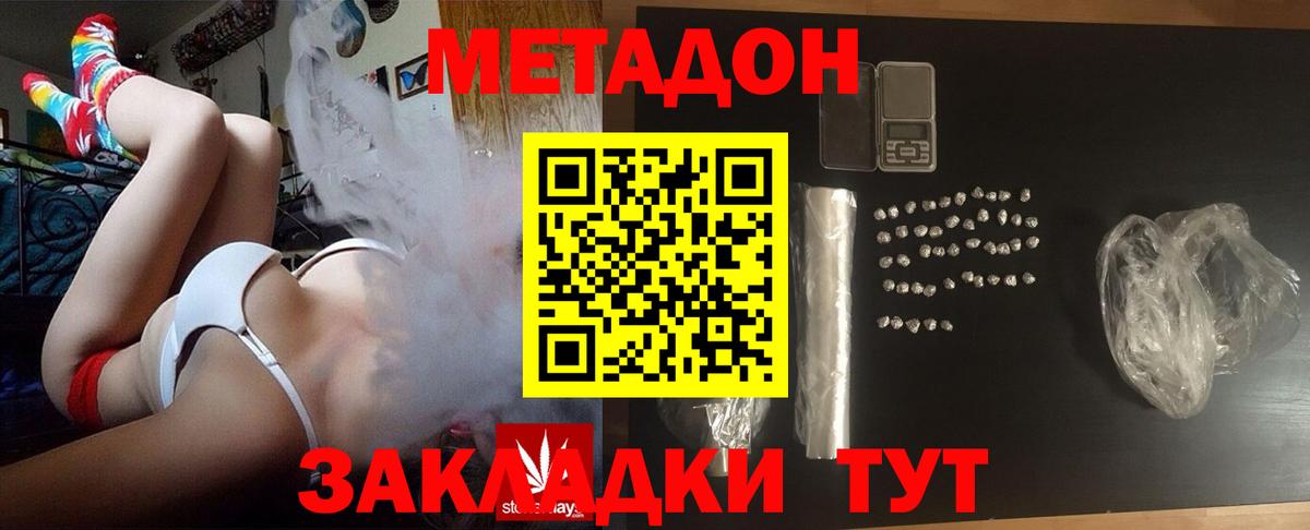 Волжский  shop официальный сайт  Вход с VPN  МЕТАДОН белоснежный 