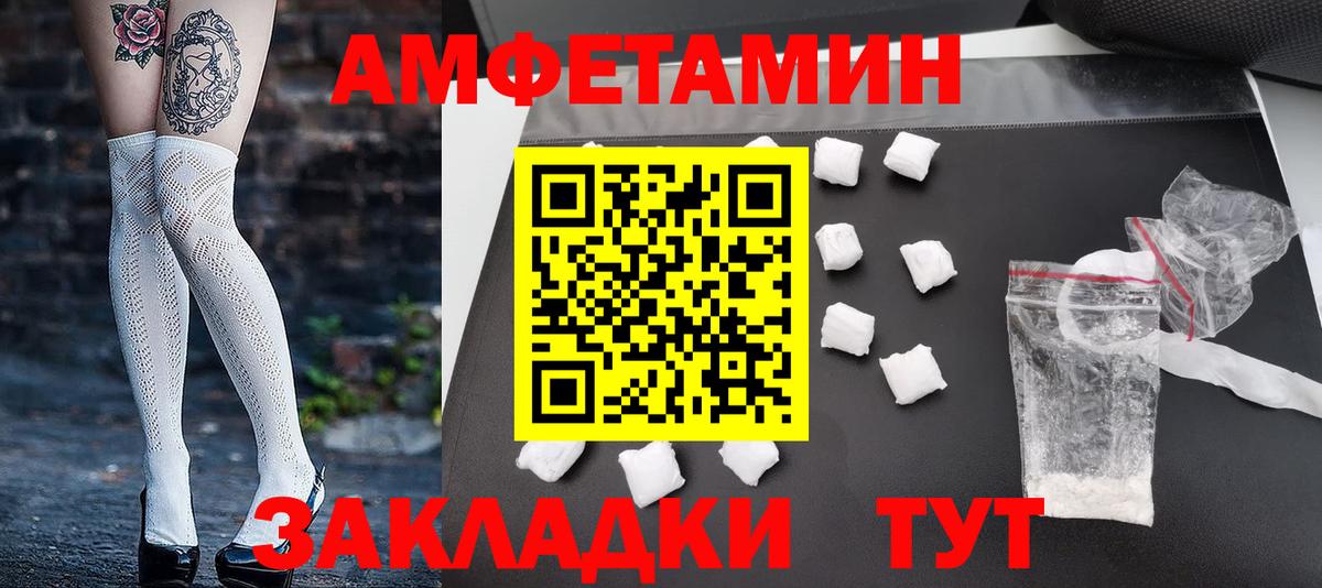 МЕТАМФЕТАМИН мет  Вход с VPN  Волжский 