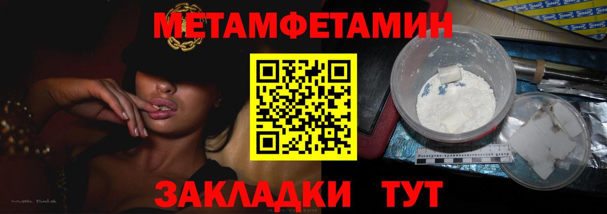 Метамфетамин винт Волжский