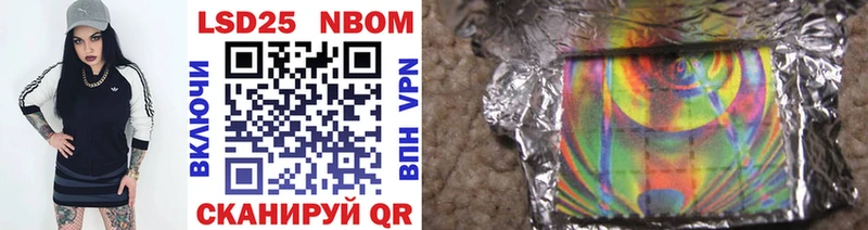 Марки NBOMe 1,5мг  Волжский 