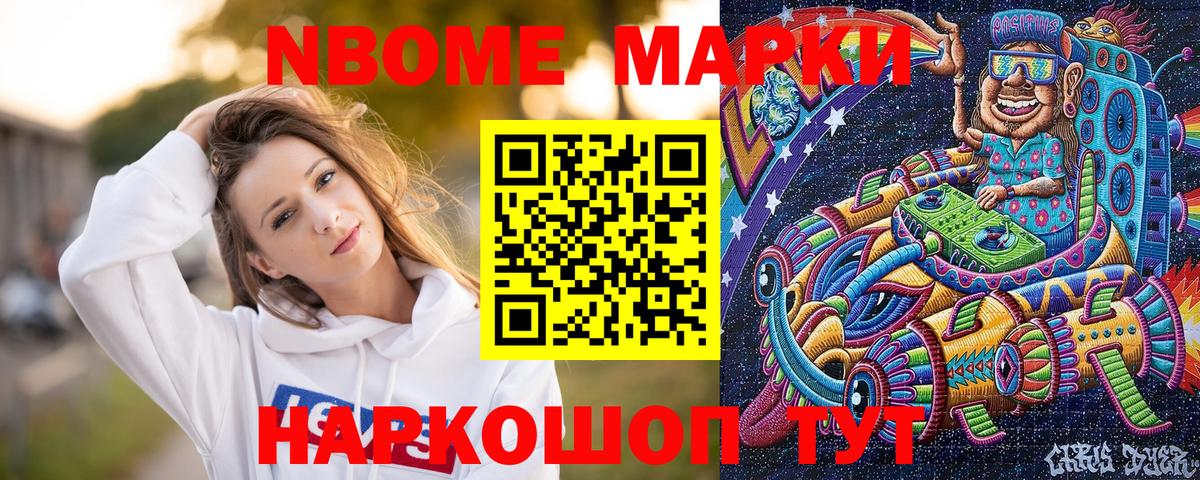 Волжский  Наркотические марки  Вход с VPN  Наркотические марки 1500мкг 