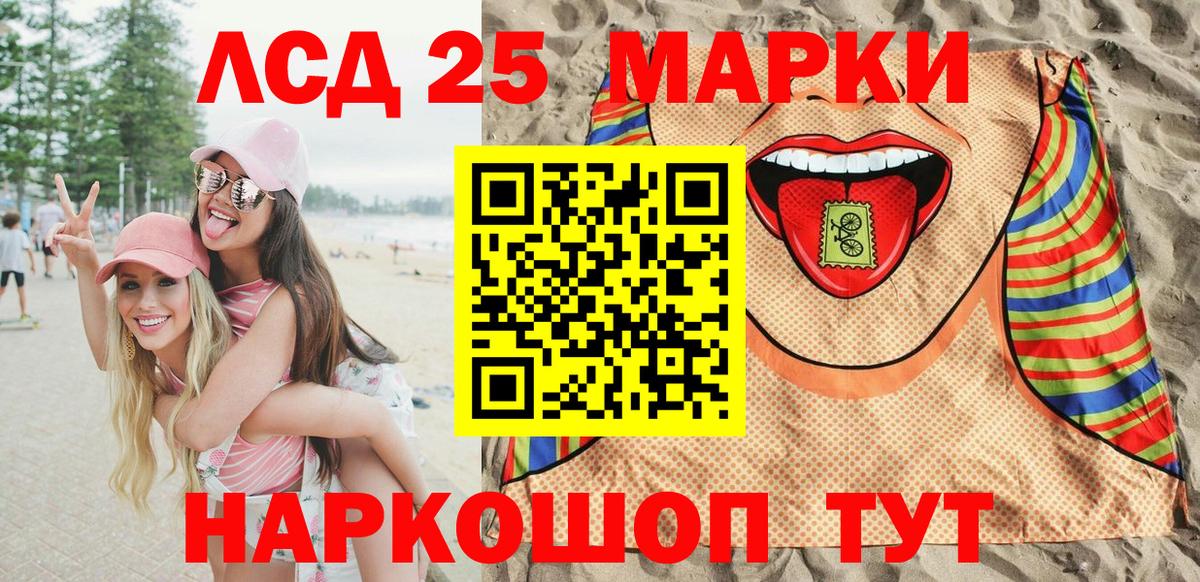 Марки NBOMe 1,5мг Волжский