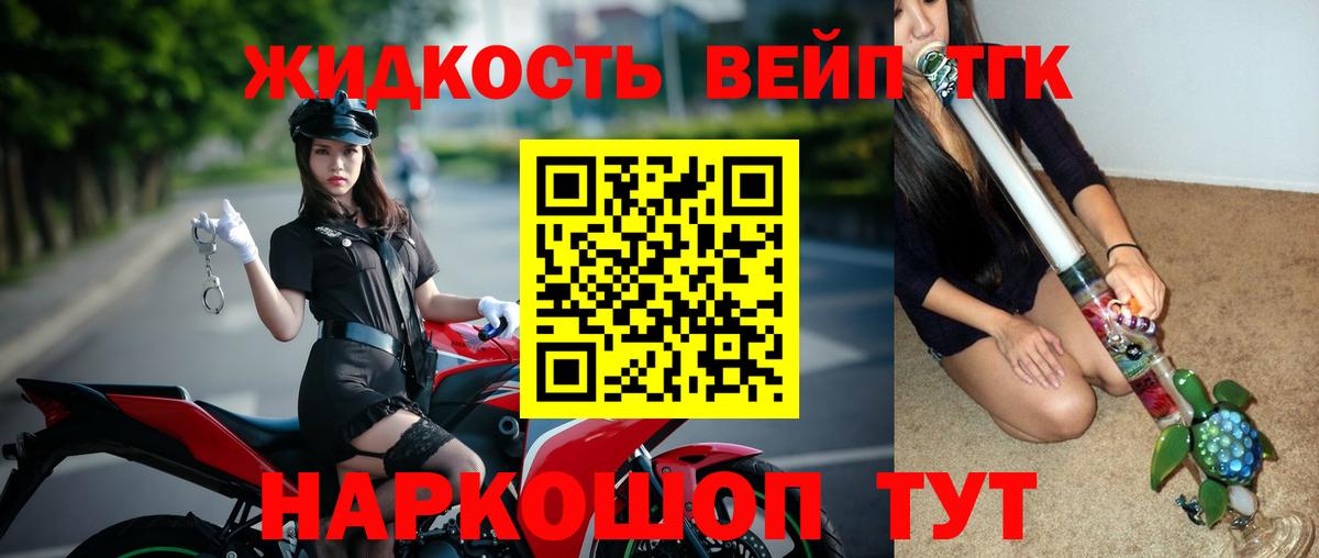 Дистиллят ТГК вейп с тгк  Вход с VPN  Волжский 