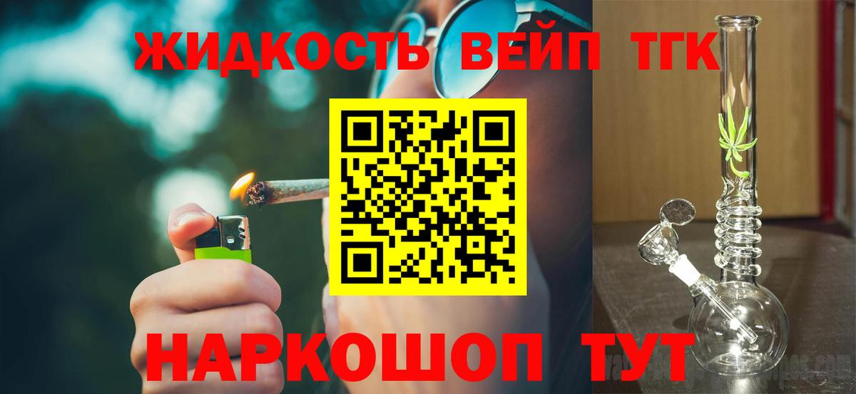 ТГК концентрат Волжский